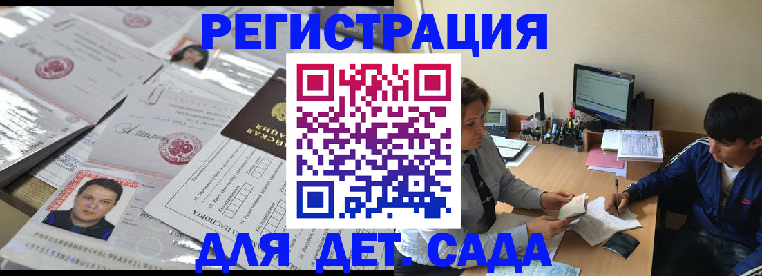 купить прописку в Светогорске