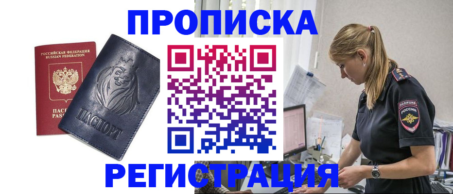 прописка для военкомата в Светогорске