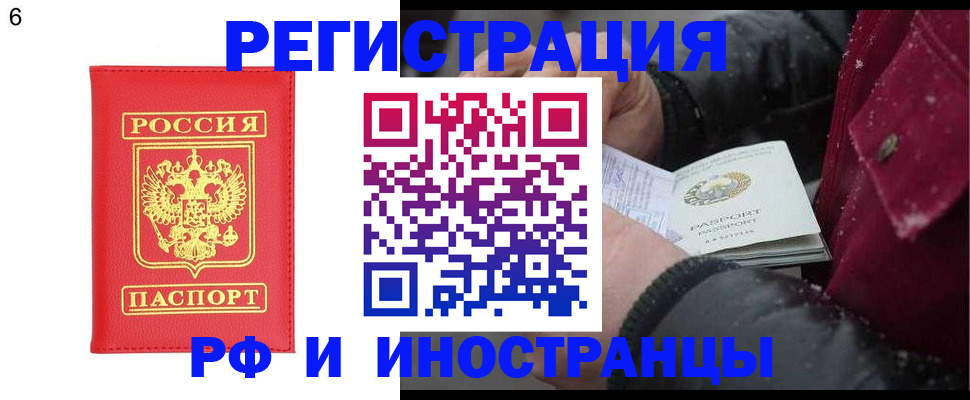 купить прописку в Светогорске